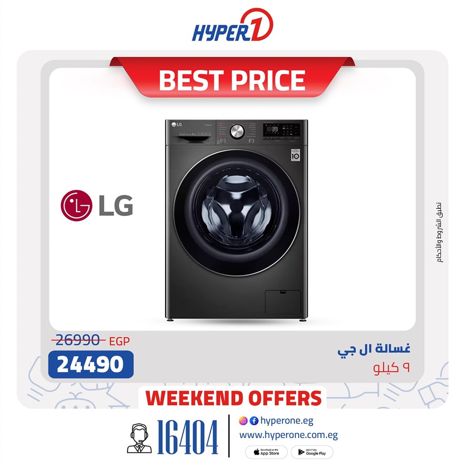 hyper-one offers from 21feb to 21feb 2025 عروض هايبر وان من 21 فبراير حتى 21 فبراير 2025 صفحة رقم 6